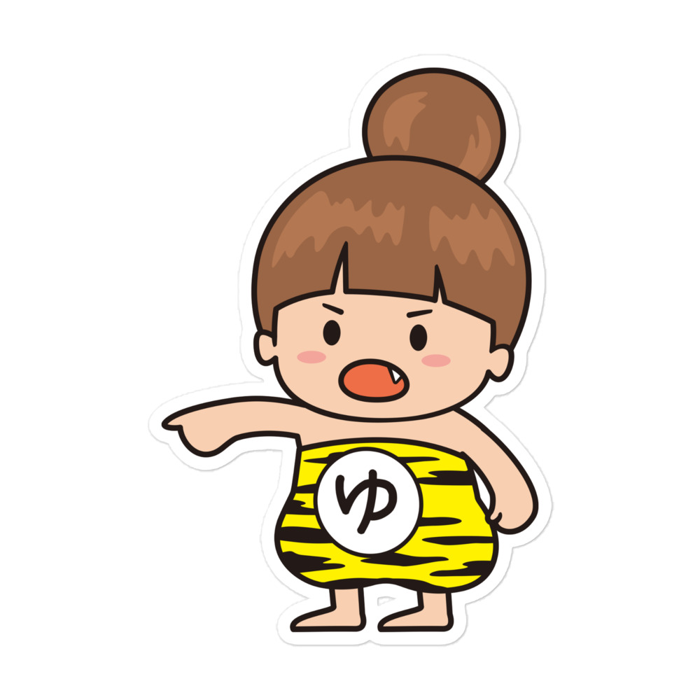 ゆにぃ ステッカー